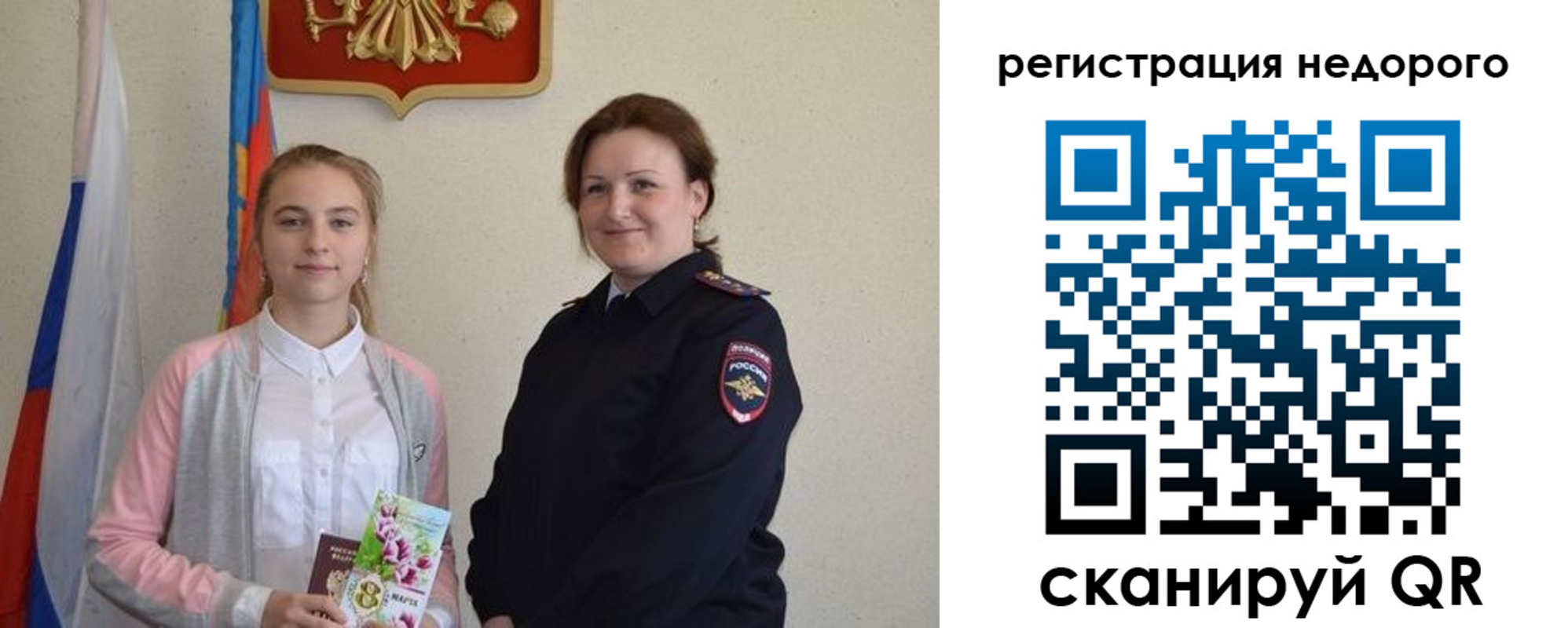 регистрация для дет. сада в Краснознаменске