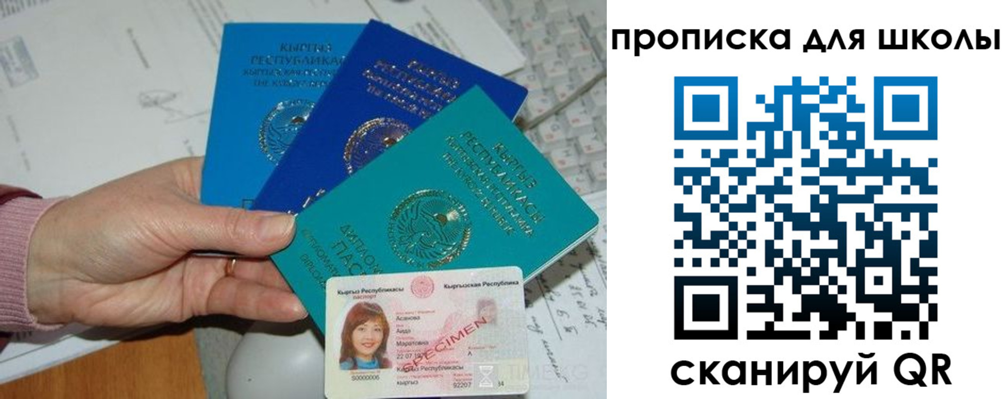 временная регистрация адрес в Краснознаменске