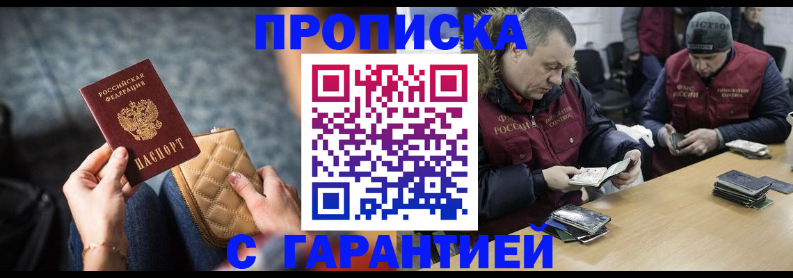 временная регистрация гарантия в Краснознаменске