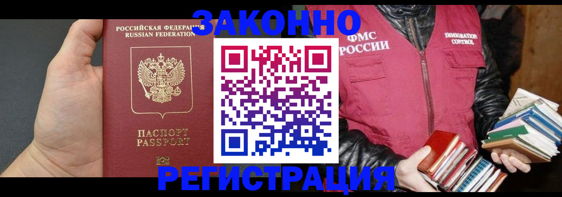 временная регистрация собственник в Краснознаменске