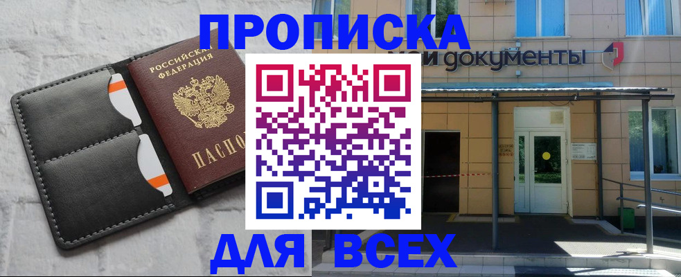 временная регистрация надежно в Краснознаменске