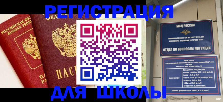 прописка для кредита в Краснознаменске