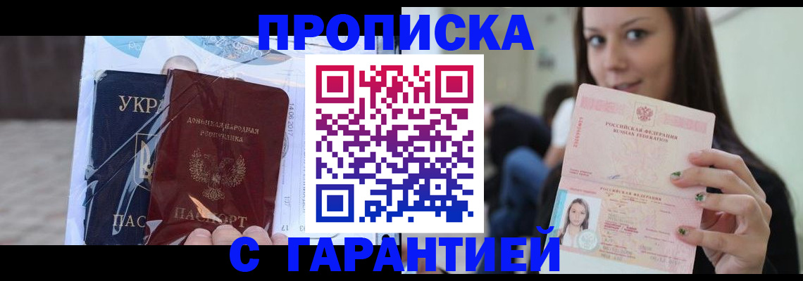 временная регистрация 2025 в Краснознаменске