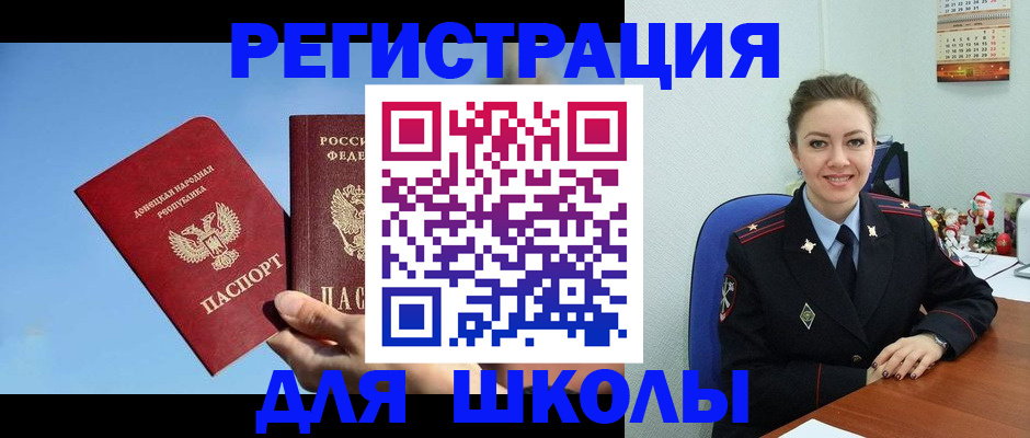 где прописаться в Краснознаменске