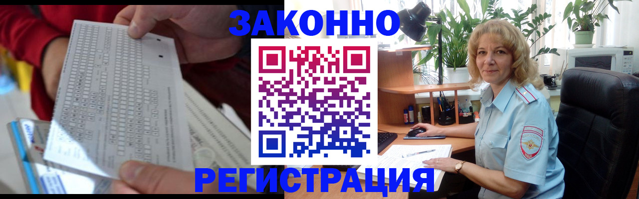 временная регистрация собственник в Краснознаменске