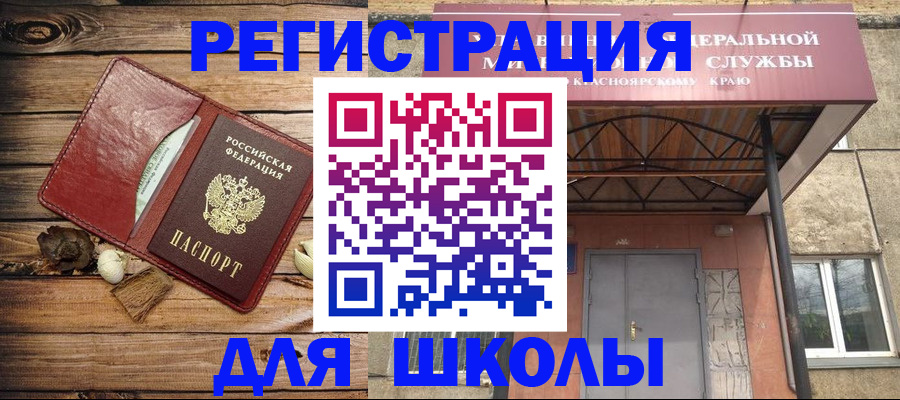 временная регистрация госуслуги в Краснознаменске