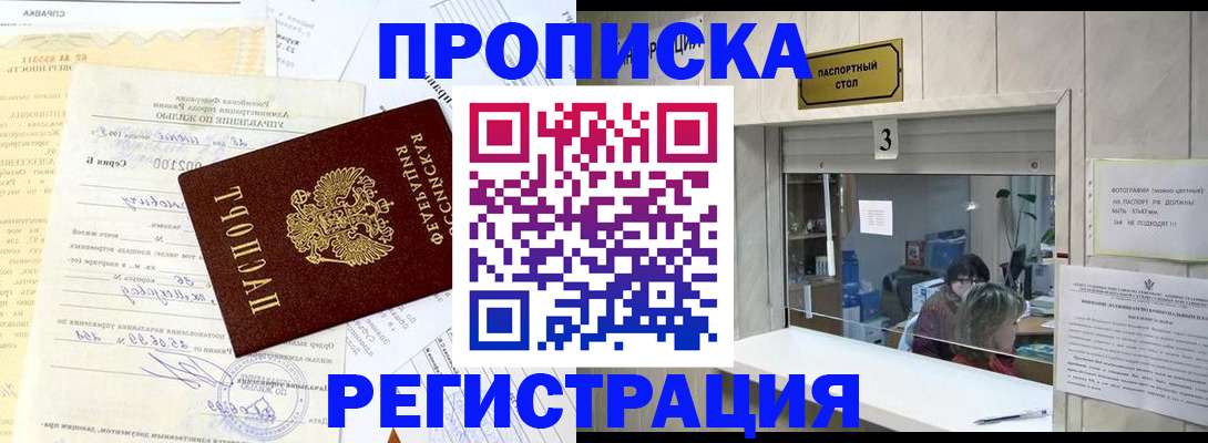 временная регистрация собственник в Краснознаменске